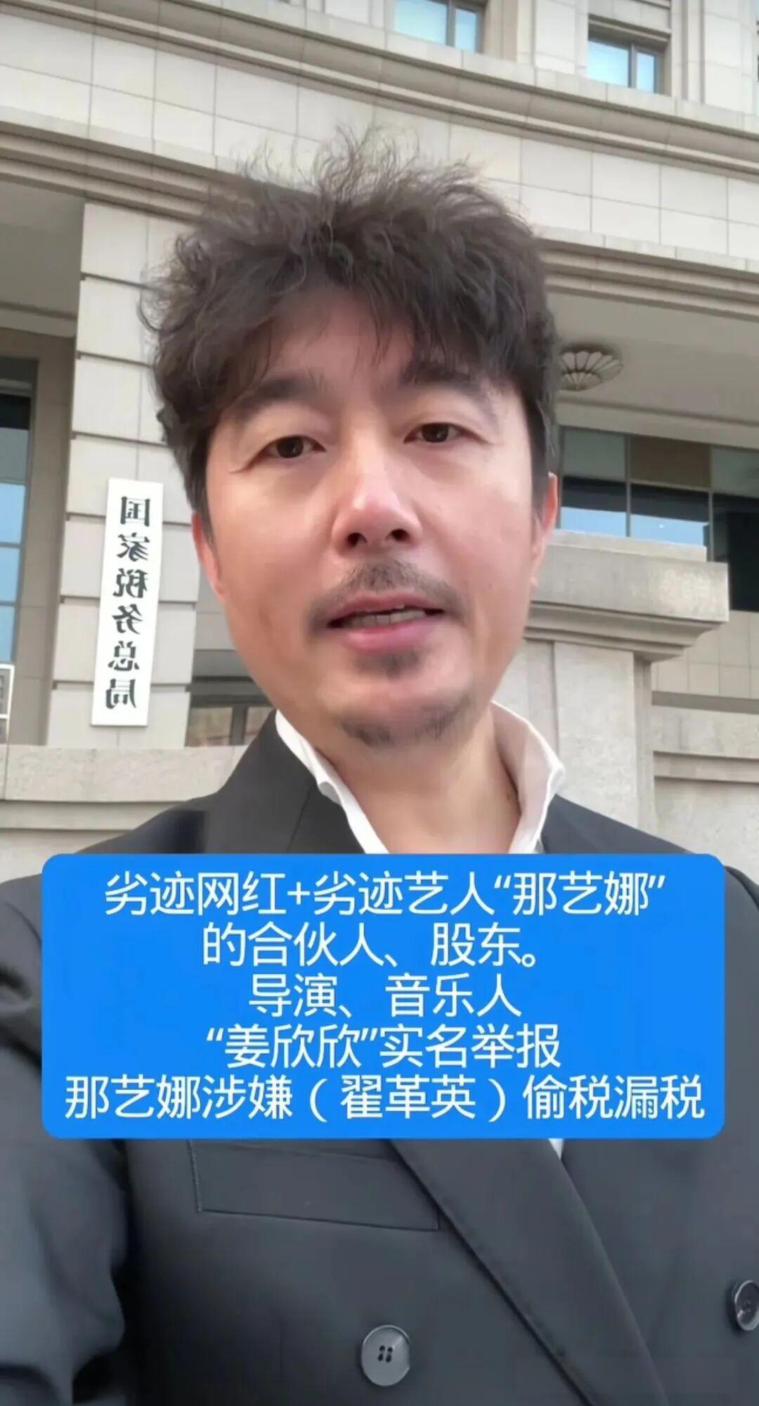 Mainland China's Top Gay Influencer "Na Yina" Comprehensively Banned Over Alleged Illegal Operations