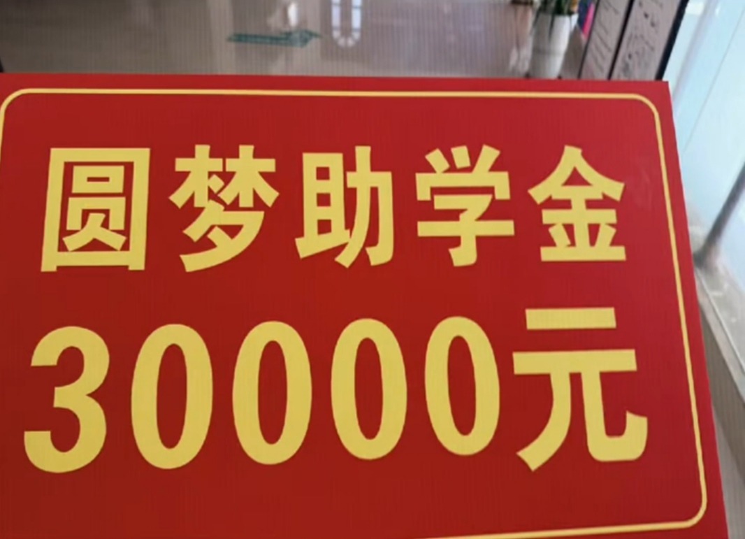 学生が北京大学に合格、家主が家賃を免除し3万元を報奨金 - 音声バージョン付き